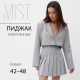 Пиджак женский укороченный MIST Base, размер 46, серый