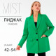 Пиджак женский MIST, размер 44-46, зелёный