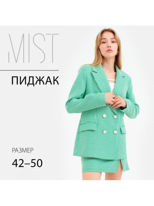 Пиджак женский двубортный MIST, размер 48, цвет зелёный, белый