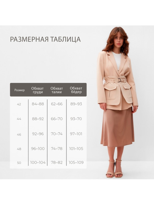 Пиджак женский MINAKU: Casual Collection, песочный, размер 42