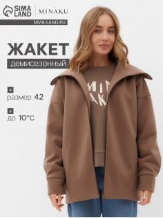 Жакет женский демисезонный MINAKU: Casual Collection, бежевый, размер 42