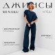 Джинсы женские клёш MINAKU: Jeans Collection, размер 42, синие