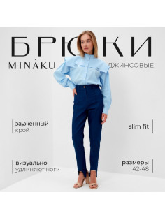 Джинсы женские слим MINAKU: Jeans Collection, размер 46, синие