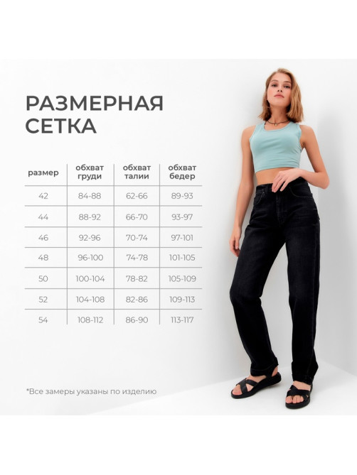 Джинсы женские бойфренды MINAKU SELVEDGE denim, размер 42, чёрные