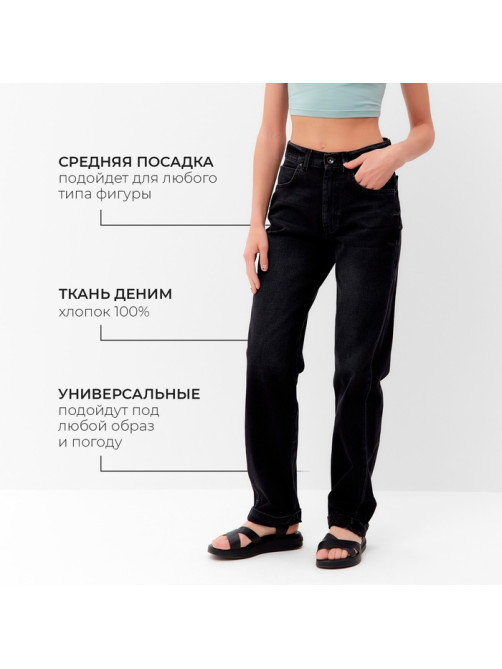 Джинсы женские бойфренды MINAKU SELVEDGE denim, размер 42, чёрные
