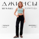 Джинсы женские бойфренды MINAKU SELVEDGE denim, размер 42, чёрные