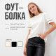 Футболка женская с черным кантом MINAKU Basic line, цвет молочный, размер 42