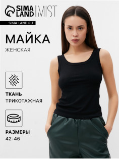 Майка женская MIST: Base, размер 42-44, чёрная
