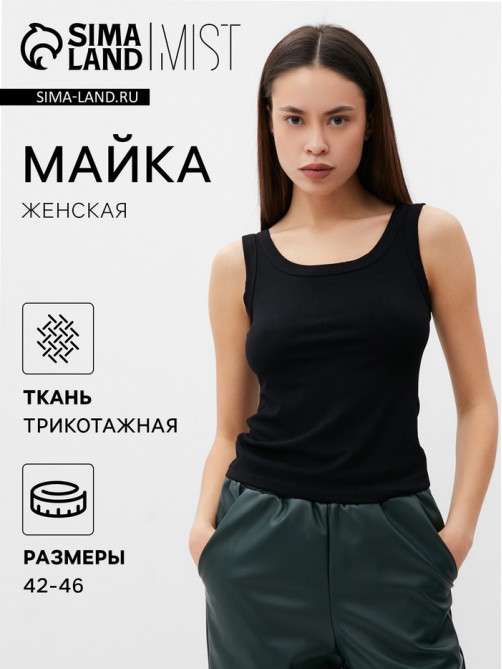 Майка женская MIST: Base, размер 42-44, чёрная