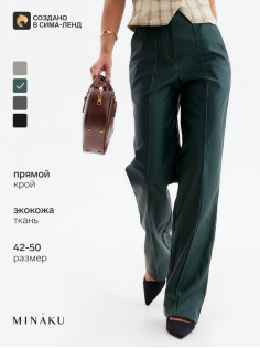 Брюки женские из экокожи MINAKU: Eco leather, зелёные, размер 42