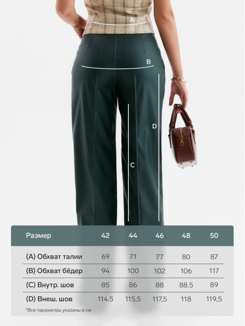 Брюки женские из экокожи MINAKU: Eco leather, зелёные, размер 42