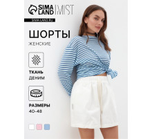 Шорты женские MIST Denim, размер 40 (XS), белые