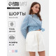 Шорты женские MIST Denim, размер 40 (XS), белые