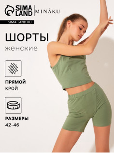 Шорты женские MINAKU: Basic line, оливковые, размер 48