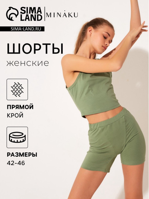 Шорты женские MINAKU: Basic line, оливковые, размер 48