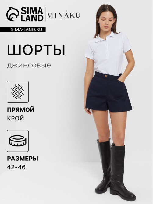 Шорты женские джинсовые MINAKU: Jeans Collection, синие, размер 44
