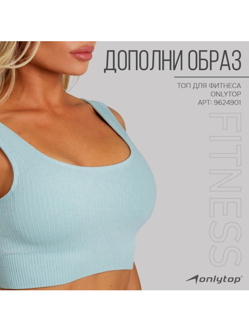 Легинсы женские спортивные ONLYTOP, размер 46 (L), голубые
