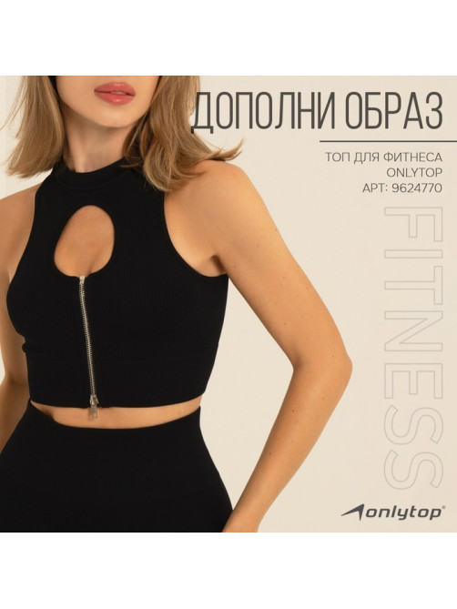 Легинсы женские спортивные ONLYTOP, размер 42 (S), чёрные