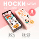 Носки женские KAFTAN «Гав-гав», набор 5 пар, размер 36-39 (23-25 см)