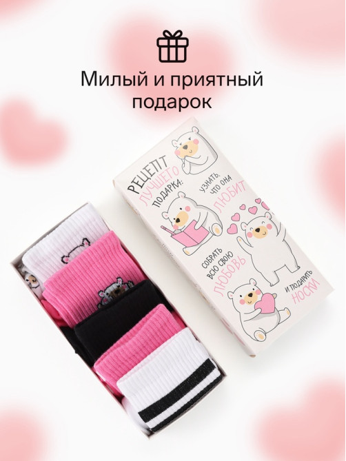Носки женские KAFTAN «Лучший подарок», набор 5 пар, размер 36-39 (23-25 см)