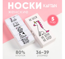 Носки женские KAFTAN «Не беси», набор 5 пар, размер 36-39 (23-25 см)