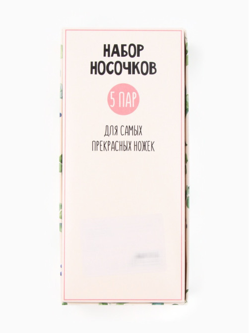 Носки женские KAFTAN Life, набор 5 пар, размер 36-39 (23-25 см)