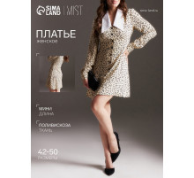 Платье мини женское с воротником MIST, размер 44, бежевое