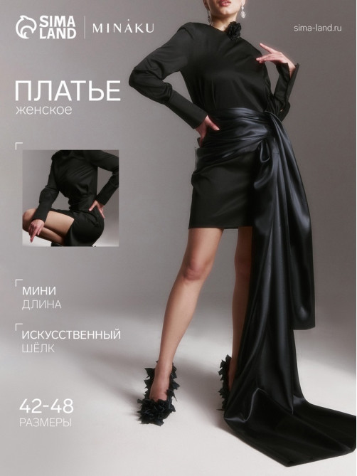 Платье мини женское MINAKU: Silk pleasure, чёрное, размер 44