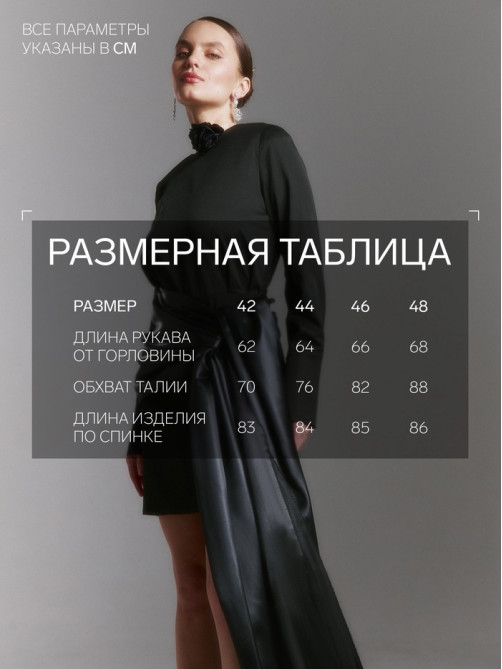 Платье мини женское MINAKU: Silk pleasure, чёрное, размер 42