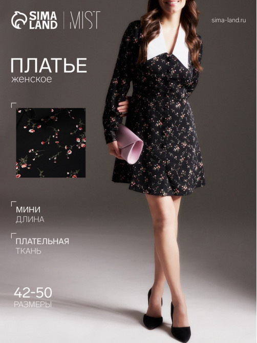 Платье мини женское с воротником MIST, размер 48, чёрное