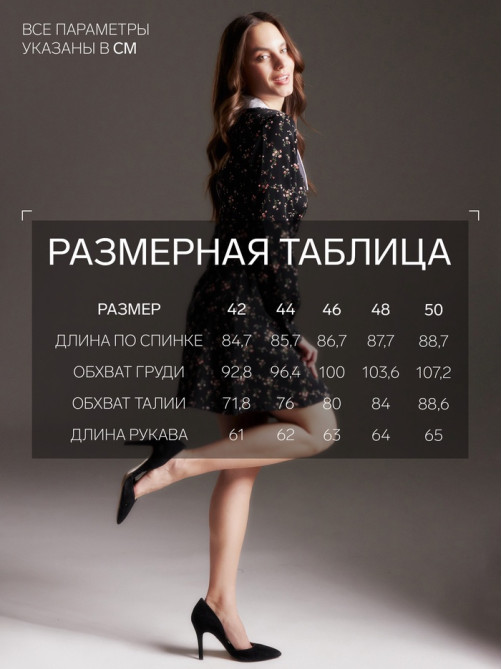 Платье мини женское с воротником MIST, размер 42, чёрное