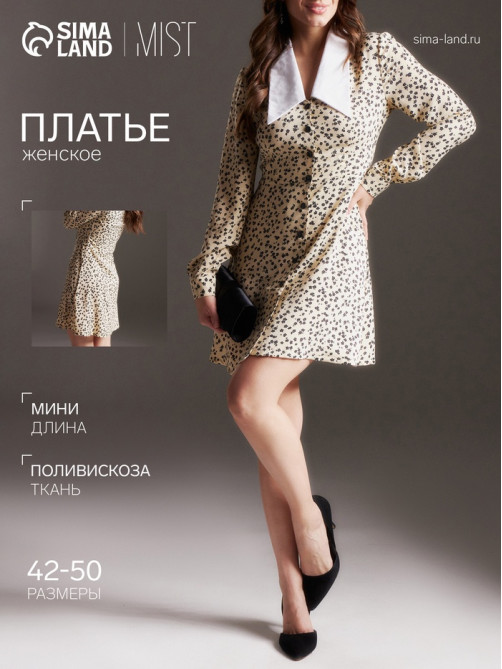 Платье мини женское с воротником MIST, размер 42, бежевое