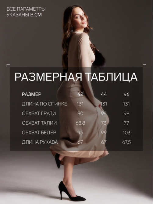 Платье женское шёлковое MIST: Classic Collection размер 42, бежевое