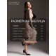 Платье женское шёлковое MIST: Classic Collection размер 42, бежевое
