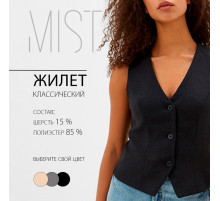 Жилет на пуговицах женский MIST, размер 50, чёрный