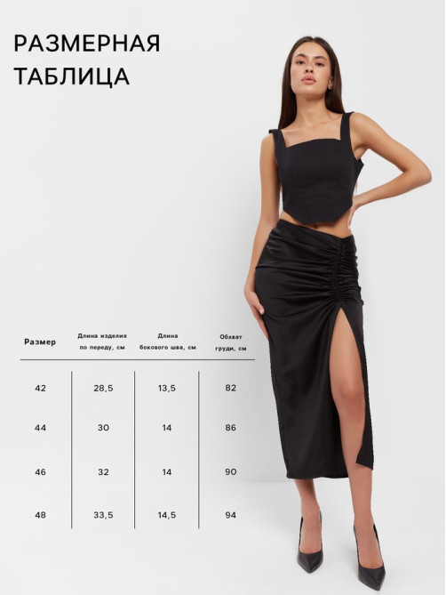 Корсет женский джинсовый MIST: Denim, размер 48, чёрный