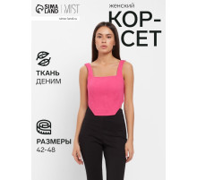 Корсет женский джинсовый MIST: Denim, размер 44, розовый