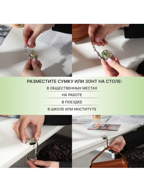 Крючок для сумки и зонта «Роза», раскладной, 10 кг, d=4.5 см