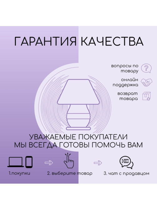 Лампа настольная «Азалия »E14, 220V, белая RISALUX
