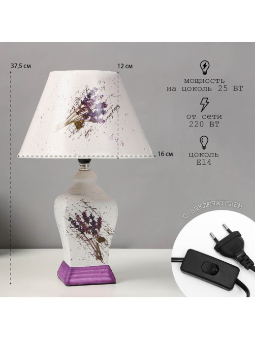 Лампа настольная керамика «Лаванда» Е14 25W 220 В 37.5×25×25 см RISALUX