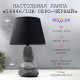 Лампа настольная 16446/1GR E14 40 вт серо-черный 22×22×34 см RISALUX
