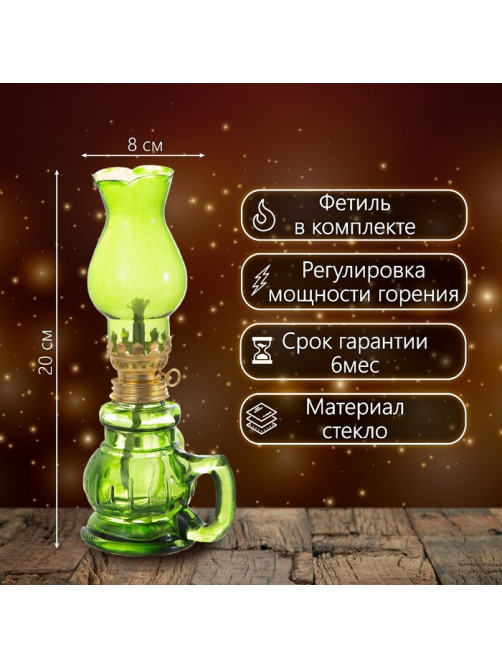 Керосиновая лампа зеленый с ручкой 8×6×20 см