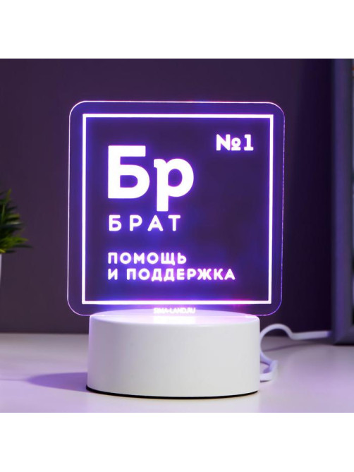 Светильник «Брат» LED RGB от сети