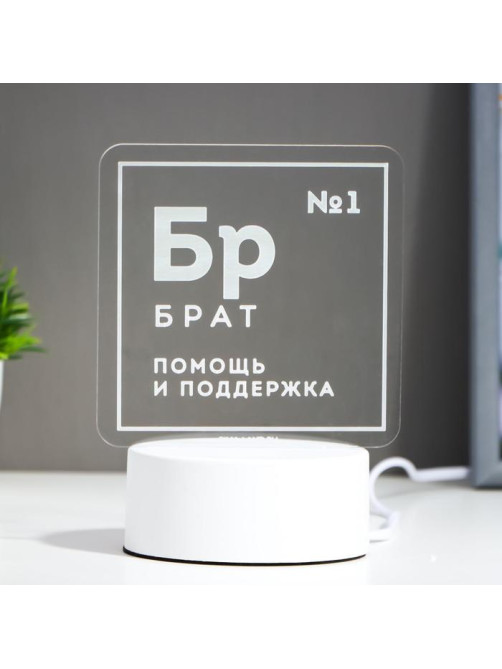 Светильник «Брат» LED RGB от сети