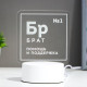 Светильник «Брат» LED RGB от сети