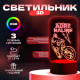 Светильник 3D RISALUX «Вело», LED-ночник, RGB, от сети, 9.5×10×19.5 см