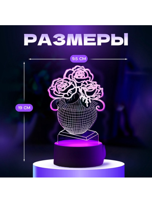 3D-светильник настольный светодиодный RISALUX «Ваза с цветами», LED, RGB, от сети