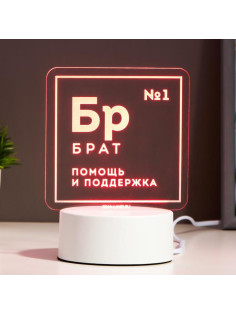 Светильник «Брат» LED RGB от сети