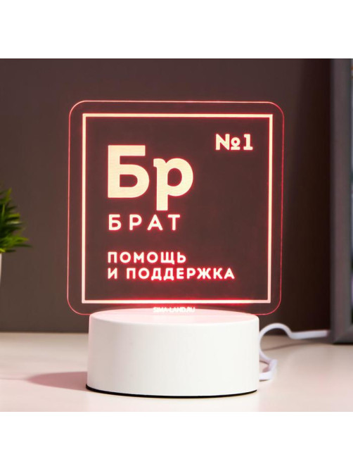 Светильник «Брат» LED RGB от сети