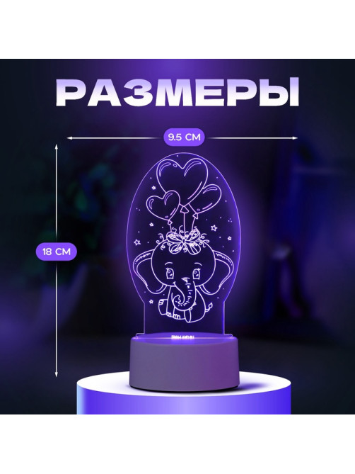 Светильник 3D RISALUX «Слоненок», LED-ночник, RGB, от сети, 11×9.5×18 см